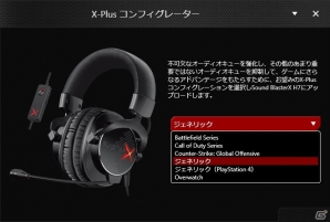 Sound BlasterXシリーズよりゲーミングヘッドセットのトーナメントエディション2製品が3月上旬に発売の画像11