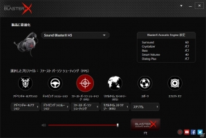 Sound BlasterXシリーズよりゲーミングヘッドセットのトーナメントエディション2製品が3月上旬に発売の画像12
