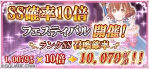 iOS/Android「予言者育成学園 Fortune Tellers Academy」サービス開始1周年！合計15000アメジストがもらえる記念キャンペーンが開催の画像2