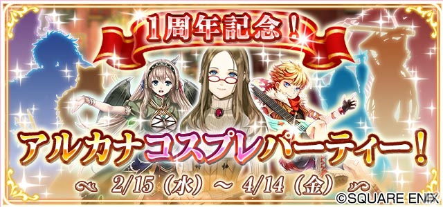 iOS/Android「予言者育成学園 Fortune Tellers Academy」サービス開始1周年！合計15000アメジストがもらえる記念キャンペーンが開催の画像3