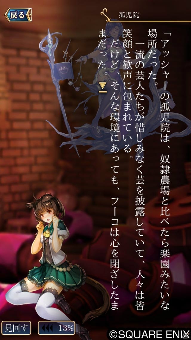 iOS/Android「予言者育成学園 Fortune Tellers Academy」サービス開始1周年！合計15000アメジストがもらえる記念キャンペーンが開催の画像7
