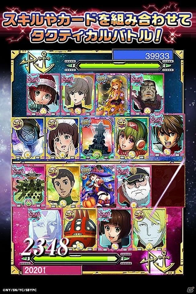 位置情報でイスカンダルを目指せ！「宇宙戦艦ヤマト2199 ‐イスカンダルへの旅路‐」がコロプラで配信の画像3