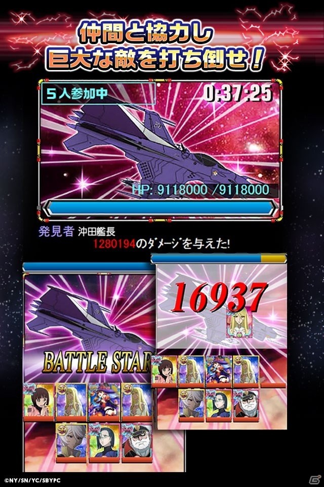 位置情報でイスカンダルを目指せ！「宇宙戦艦ヤマト2199 ‐イスカンダルへの旅路‐」がコロプラで配信の画像4
