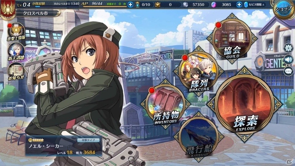 PS4版「英雄伝説 暁の軌跡」の事前登録キャンペーンがスタート！ヴァルター、みーしぇ・ティオのピックアップ再びの画像4