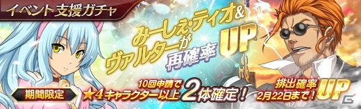 PS4版「英雄伝説 暁の軌跡」の事前登録キャンペーンがスタート！ヴァルター、みーしぇ・ティオのピックアップ再びの画像6