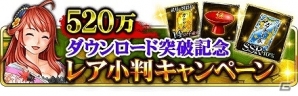 iOS/Android「戦国炎舞 -KIZNA-」新日本プロレス 内藤哲也選手が参戦！520万ダウンロード突破記念キャンペーンも開催の画像7