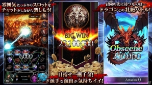 iOS/Android「ダークサマナー」5周年を記念した新スロットイベント「天淵への羅針儀‐SLOTS-」が開催！の画像2
