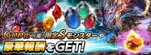 iOS/Android「ダークサマナー」5周年を記念した新スロットイベント「天淵への羅針儀‐SLOTS-」が開催！の画像4