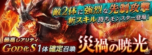 iOS/Android「ダークサマナー」5周年を記念した新スロットイベント「天淵への羅針儀‐SLOTS-」が開催！の画像5