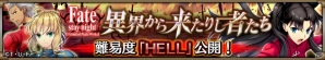 「ヴァルキリーコネクト」と「Fate/stay night［UBW］」のコラボでランサー、イリヤスフィールが新登場！限定クエストに高難易度HELLが追加の画像5