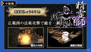 PS4/PS Vita「GOD WARS～時をこえて～」多彩な戦闘を可能にする「職業」の情報が公開！の画像10