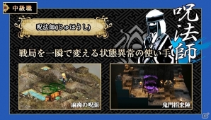 PS4/PS Vita「GOD WARS～時をこえて～」多彩な戦闘を可能にする「職業」の情報が公開！の画像11