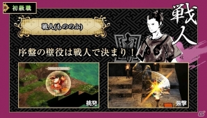 PS4/PS Vita「GOD WARS～時をこえて～」多彩な戦闘を可能にする「職業」の情報が公開！の画像3