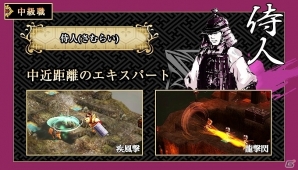 PS4/PS Vita「GOD WARS～時をこえて～」多彩な戦闘を可能にする「職業」の情報が公開！の画像4