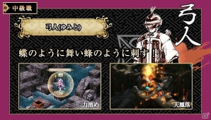 PS4/PS Vita「GOD WARS～時をこえて～」多彩な戦闘を可能にする「職業」の情報が公開！の画像5