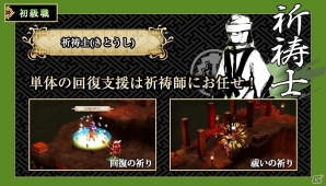 PS4/PS Vita「GOD WARS～時をこえて～」多彩な戦闘を可能にする「職業」の情報が公開！の画像6