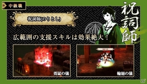 PS4/PS Vita「GOD WARS～時をこえて～」多彩な戦闘を可能にする「職業」の情報が公開！の画像8