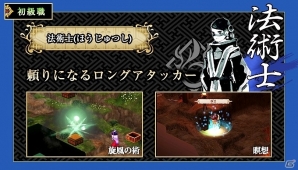 PS4/PS Vita「GOD WARS～時をこえて～」多彩な戦闘を可能にする「職業」の情報が公開！の画像9