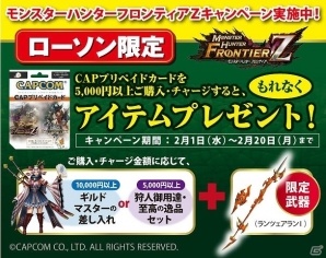 サガシリーズの英雄たちがメゼポルタに降臨！「モンスターハンター フロンティアZ」×「インペリアル サガ」コラボが開催の画像13