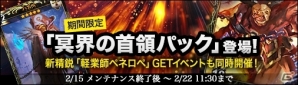 PC「ディヴァイン・グリモワール」バレンタインパック2017が販売開始！バレンタイン特別記念キャンペーンも開催の画像8