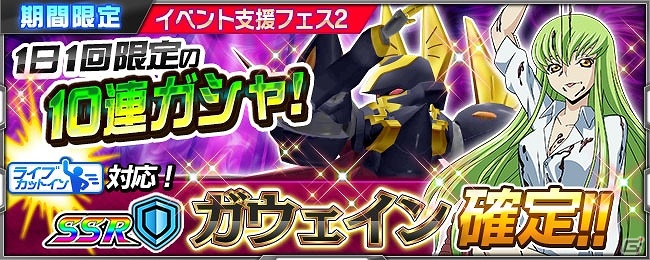 iOS/Android「スーパーロボット大戦X-Ω」報酬は“SSRブレイヴ(指揮官用試験機”！進撃イベント「変わる未来」が開始の画像12