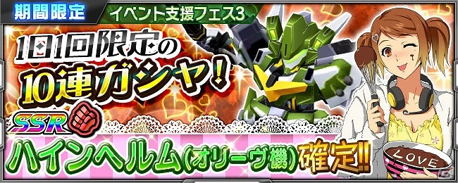 iOS/Android「スーパーロボット大戦X-Ω」報酬は“SSRブレイヴ(指揮官用試験機”！進撃イベント「変わる未来」が開始の画像15