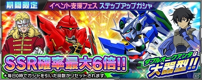 iOS/Android「スーパーロボット大戦X-Ω」報酬は“SSRブレイヴ(指揮官用試験機”！進撃イベント「変わる未来」が開始の画像5