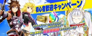 PS4/PS Vita版「乖離性ミリオンアーサー」にて初心者歓迎キャンペーンが開催！アーサータイプのMRカードが必ず手に入るガチャが登場の画像1