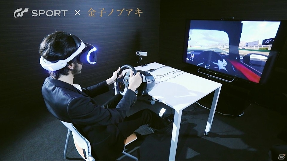 金子ノブアキさんがPS VRタイトル「Farpoint」「グランツーリスモSPORT」をプレイ！「VRラボ」にて特別映像とインタビューが公開の画像5