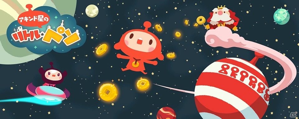 必要なものはお金！iOS/Android「LINE アキンド星のリトル・ペソ」の事前登録受付が開始の画像1