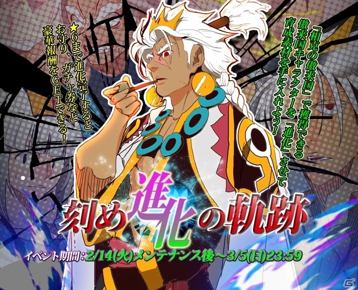 iOS/Android「ゴッドオブハイスクール【神スク】」シーズン2アップデート「冒険」が実装！新キャラクターたちも追加にの画像2
