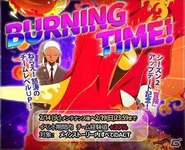 iOS/Android「ゴッドオブハイスクール【神スク】」シーズン2アップデート「冒険」が実装！新キャラクターたちも追加にの画像3