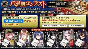 「一血卍傑-ONLINE-」神代八傑・ウシワカマルが生まれる確率がアップ！Twitter企画「第一回八尋殿コンテスト」も実施の画像3