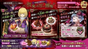 「一血卍傑-ONLINE-」神代八傑・ウシワカマルが生まれる確率がアップ！Twitter企画「第一回八尋殿コンテスト」も実施の画像7