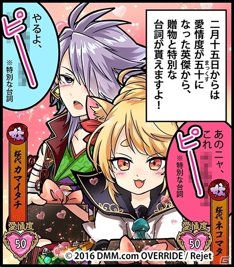 「一血卍傑-ONLINE-」神代八傑・ウシワカマルが生まれる確率がアップ！Twitter企画「第一回八尋殿コンテスト」も実施の画像4
