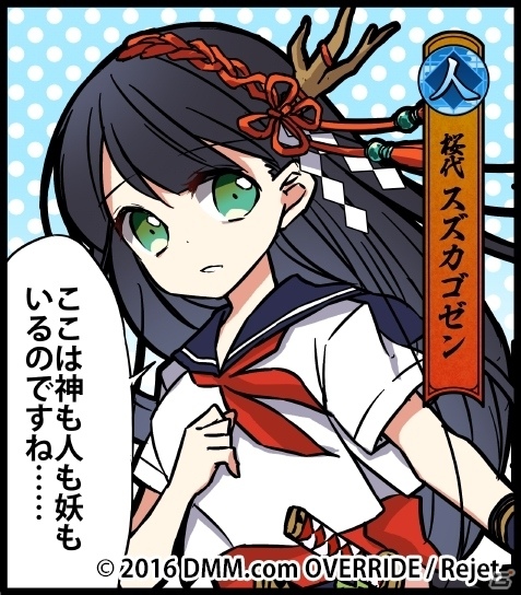 「一血卍傑-ONLINE-」神代八傑・ウシワカマルが生まれる確率がアップ！Twitter企画「第一回八尋殿コンテスト」も実施の画像5
