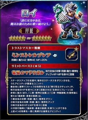iOS/Android「ファイナルファンタジー ブレイブエクスヴィアス」オリジナル新ユニット3体が追加！新ストーリーイベント「秩序の守護者」もスタートの画像4