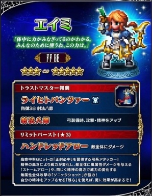 iOS/Android「ファイナルファンタジー ブレイブエクスヴィアス」オリジナル新ユニット3体が追加！新ストーリーイベント「秩序の守護者」もスタートの画像6