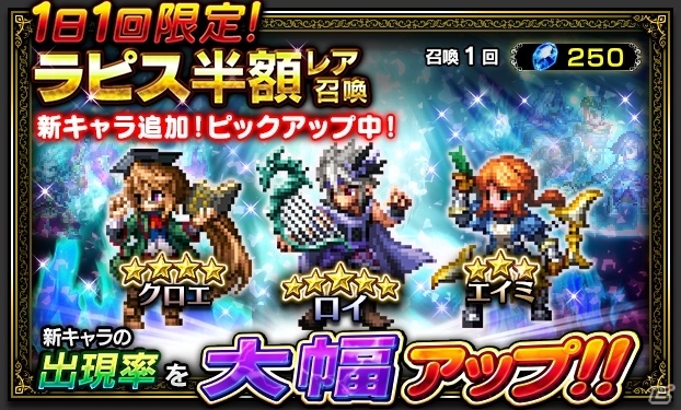 iOS/Android「ファイナルファンタジー ブレイブエクスヴィアス」オリジナル新ユニット3体が追加！新ストーリーイベント「秩序の守護者」もスタートの画像3