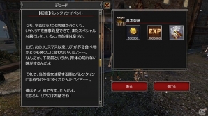 iOS/Android「イザナギオンライン」ボスモンスターを倒して限定アクセサリーなどをゲット！甘くて過酷なバレンタインイベント開催の画像2