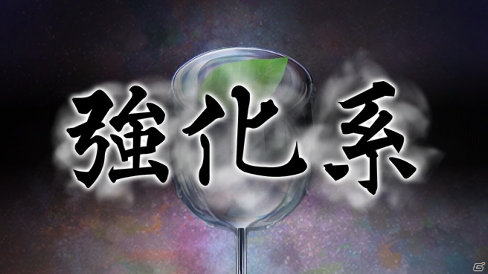 どんな念能力が目覚める？iOS/Android「HUNTER×HUNTER ワールドハント」が配信開始の画像2