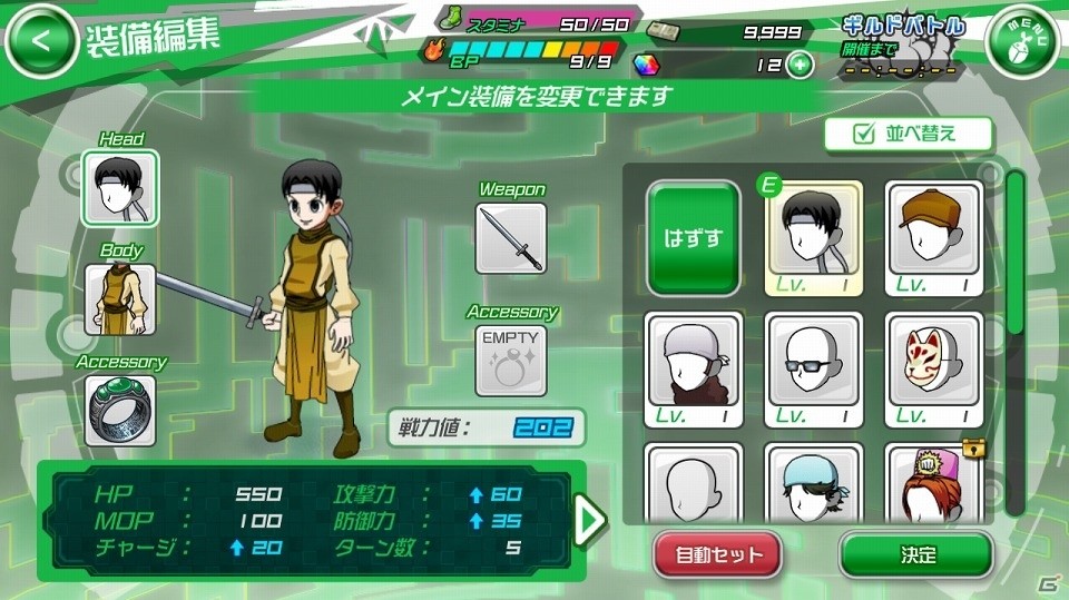 どんな念能力が目覚める？iOS/Android「HUNTER×HUNTER ワールドハント」が配信開始の画像3