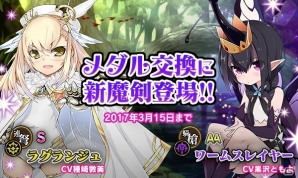 「ブレイブソード×ブレイズソウル」山下七海さん演じるSS魔剣“アルギュロス=ぎんいろ”が登場する製造フェス「もうひとりの白銀竜」がスタート！の画像10