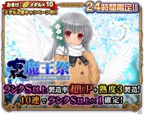 「ブレイブソード×ブレイズソウル」山下七海さん演じるSS魔剣“アルギュロス=ぎんいろ”が登場する製造フェス「もうひとりの白銀竜」がスタート！の画像2