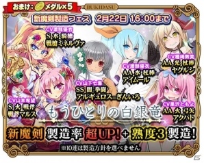 「ブレイブソード×ブレイズソウル」山下七海さん演じるSS魔剣“アルギュロス=ぎんいろ”が登場する製造フェス「もうひとりの白銀竜」がスタート！の画像3
