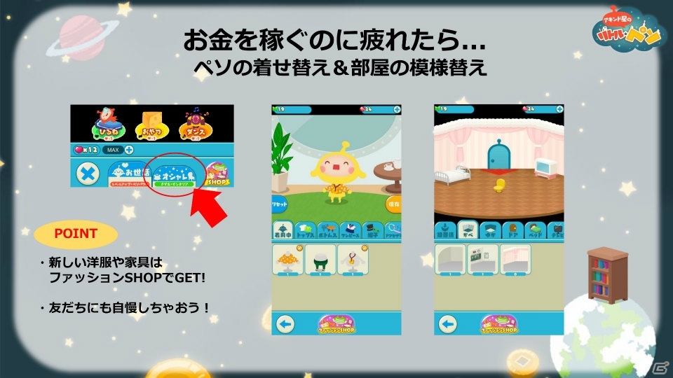 LINE GAME初のアニメ化＆タップゲーム「LINE アキンド星のリトル・ペソ」記者発表会の模様をレポート！の画像10