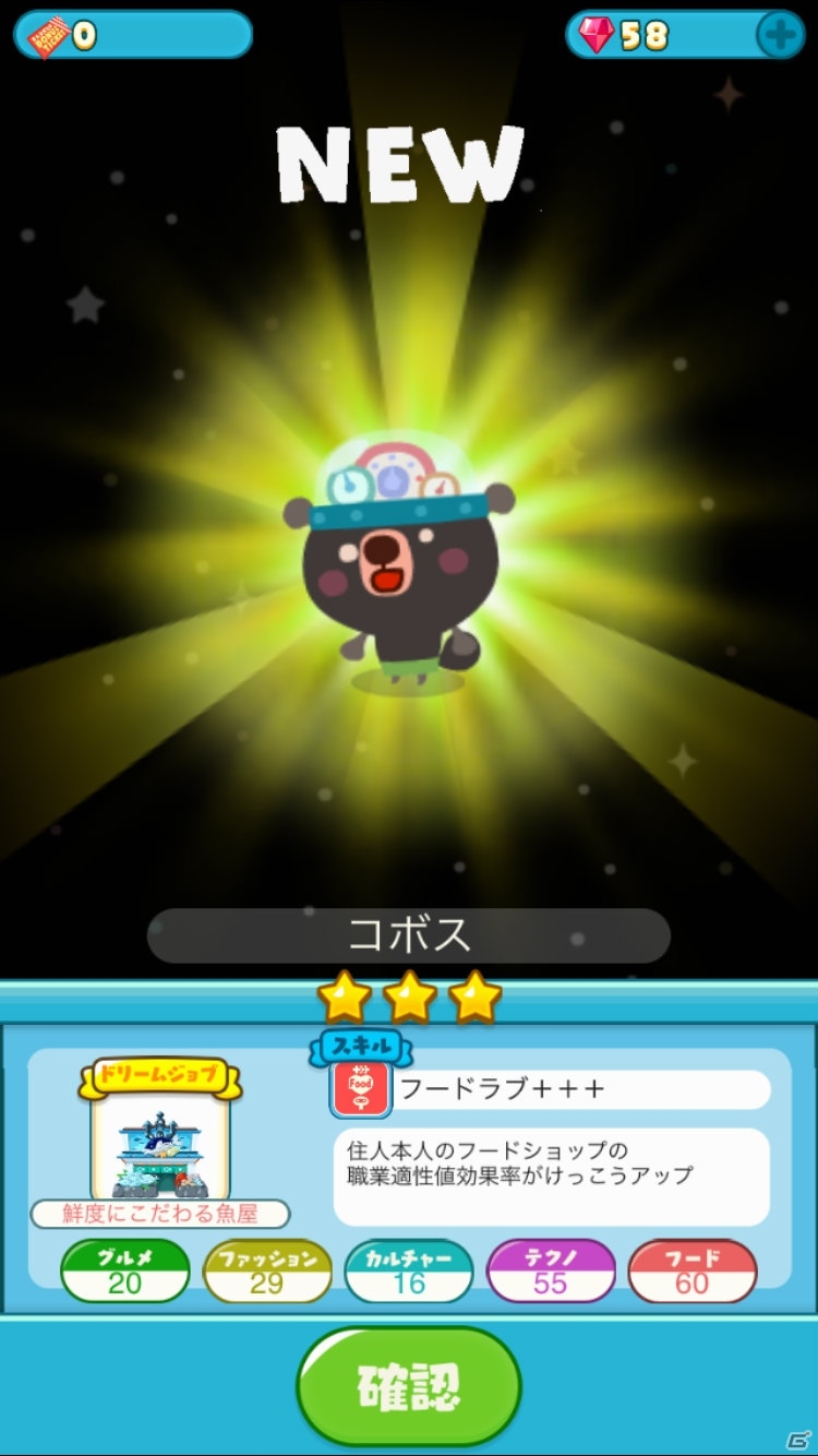LINE GAME初のアニメ化＆タップゲーム「LINE アキンド星のリトル・ペソ」記者発表会の模様をレポート！の画像16
