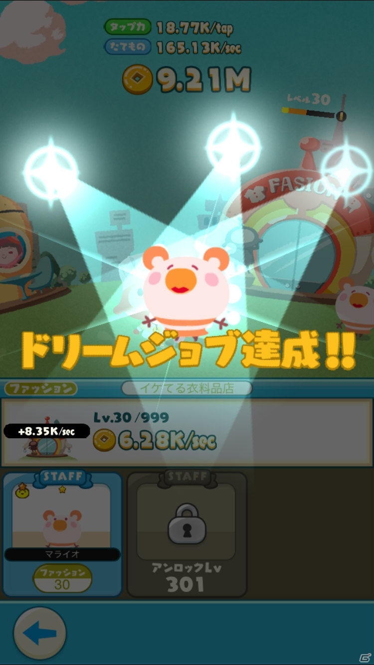LINE GAME初のアニメ化＆タップゲーム「LINE アキンド星のリトル・ペソ」記者発表会の模様をレポート！の画像17