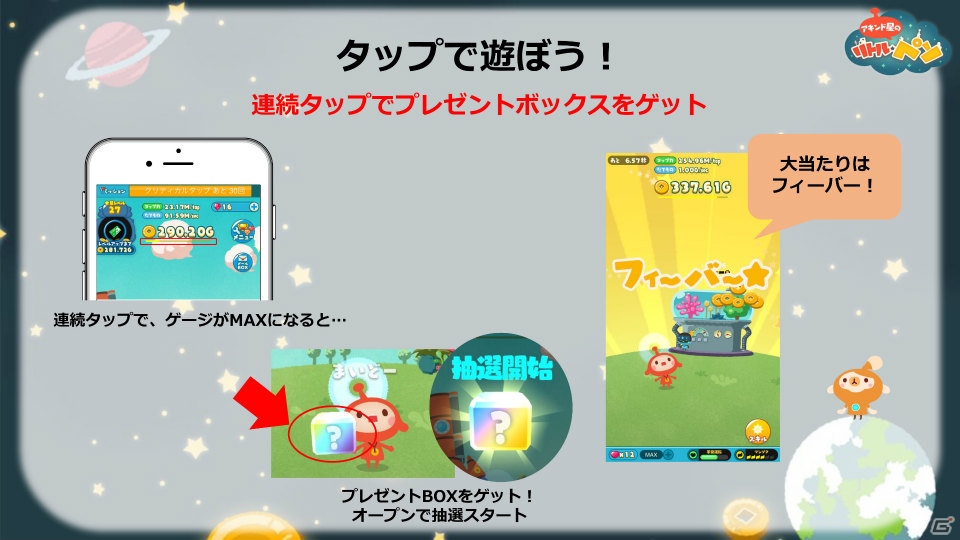 LINE GAME初のアニメ化＆タップゲーム「LINE アキンド星のリトル・ペソ」記者発表会の模様をレポート！の画像5