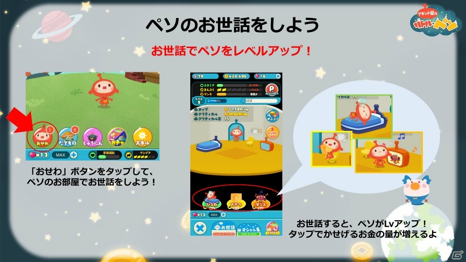 LINE GAME初のアニメ化＆タップゲーム「LINE アキンド星のリトル・ペソ」記者発表会の模様をレポート！の画像7